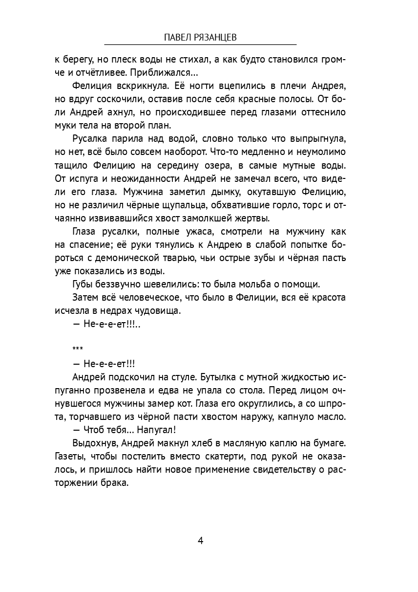 Шипы — фото 1