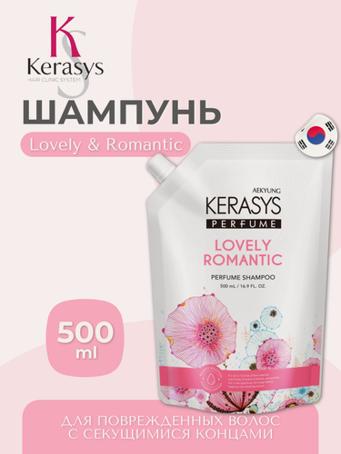 Изображение товара Шампунь Романтик Lovely & Romantic KeraSys Парфюмированный, 500 мл