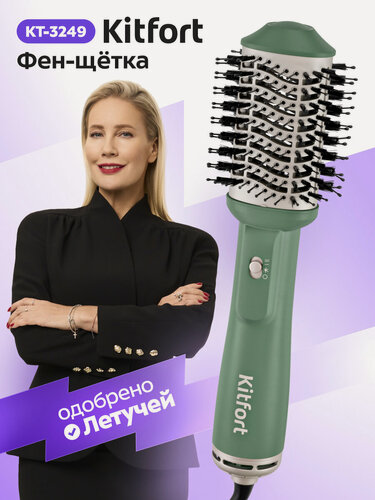 Изображение товара Фен-щетка Kitfort КТ-3249