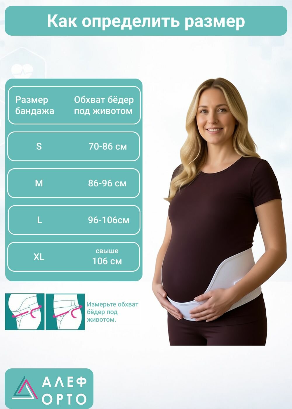 Бандаж до- и послеродовый универсальный БД — фото 1
