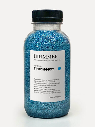 Изображение товара Мерцающая морская соль шиммер для ванны с ароматом тропифрута, 360 г.