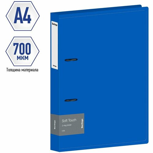 фото Папка 2 кольца berlingo "soft touch", 40мм, 700мкм, внутр, карман, синяя (rb4_24981)
