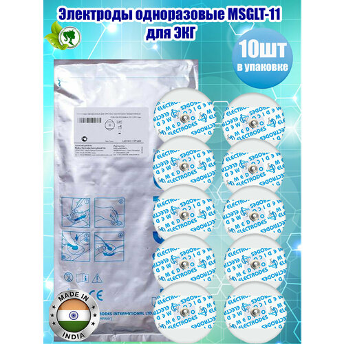 фото Электроды для экг холтер. msglt-11 d40мм 10штук medico electrodes