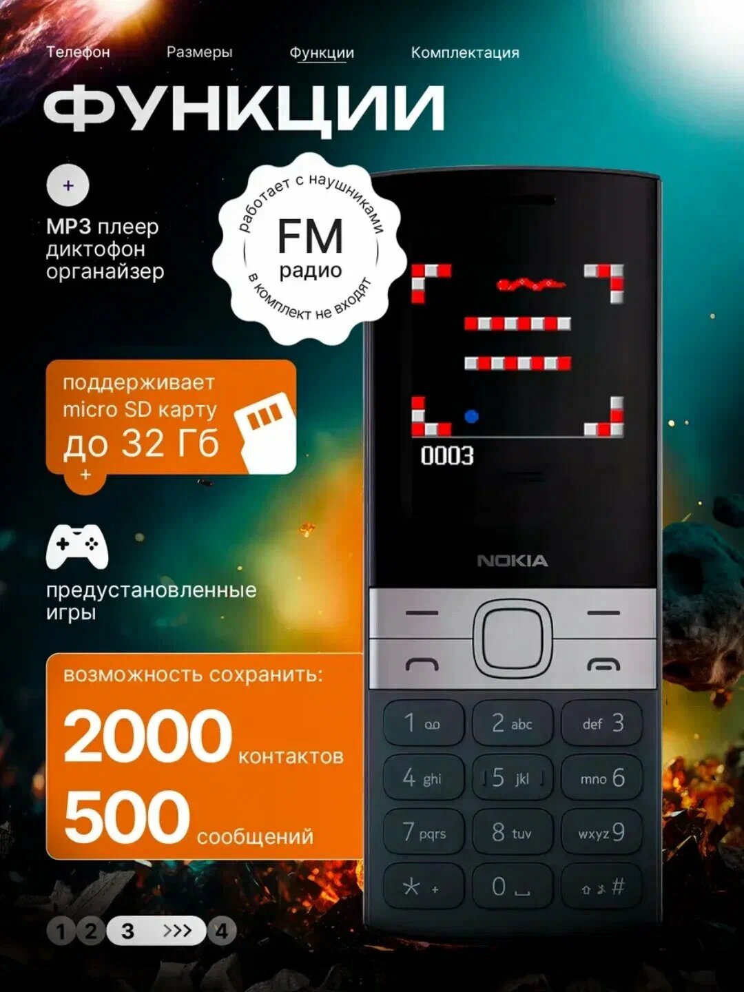 Мобильный телефон Nokia 150, 2G, Bluetooth, LTPS-экран, черно-белый