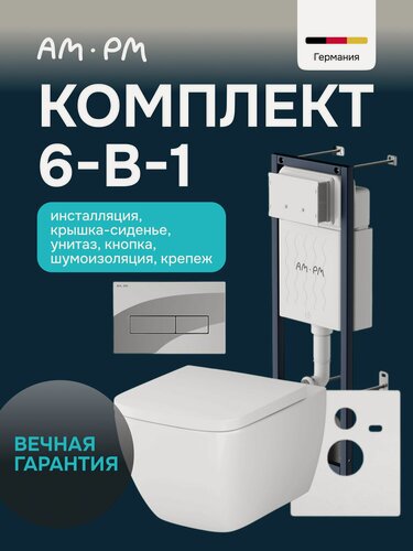 Изображение товара Инсталляция с подвесным прямоугольным унитазом AM.PM Gem Aquaspin, кнопка квадратная хром