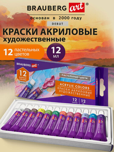 Изображение товара Краски акриловые художественные 12 Пастельных цветов в тубах по 12 мл, Brauberg Art Debut, 192407