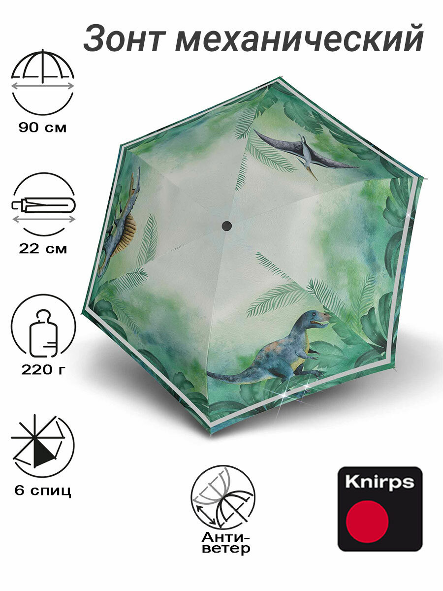 Мини-зонт Knirps