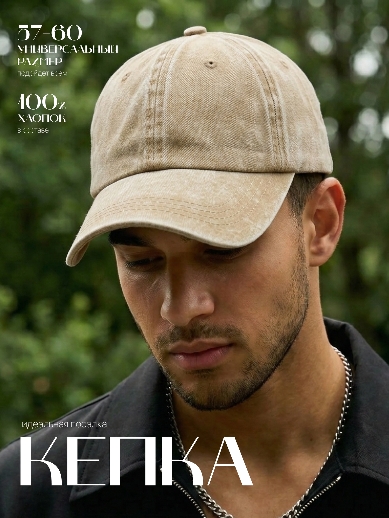 Бейсболка os832 для мужчин