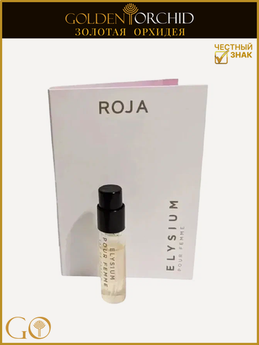 Изображение товара Парфюмерная вода женская ROJA PARFUMS Elysium Pour Femme Пробник аромата 2 мл