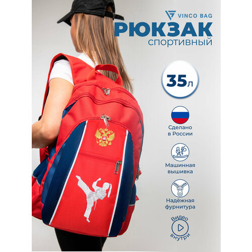 Спортивный рюкзак для девочки сумка для карате на тренировку