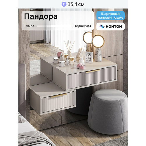 фото Тумбы прикроватные подвесные нонтон пандора, 2 шт, кашемир / айриш