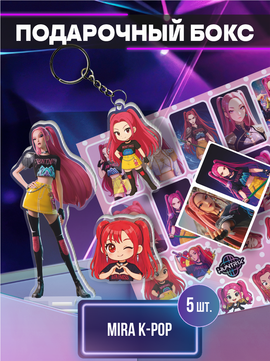 Подарочный бокс Кей поп Охотницы на демонов Мира