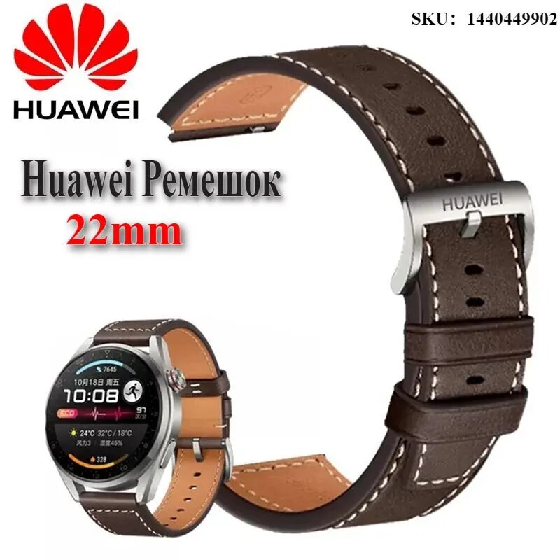Ремешок из натуральной кожи Ремешок Для Huawei Watch 3 pro / Watch3 Pro New, Темно-коричневый,22mm