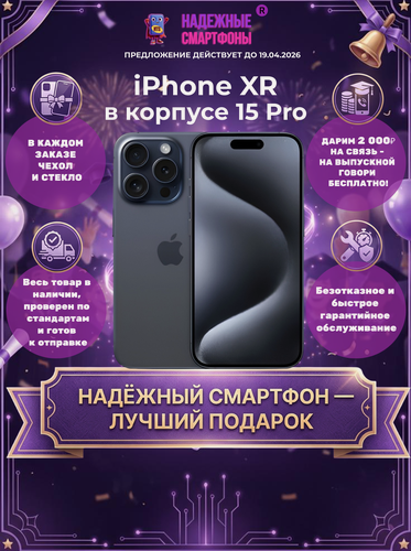 Изображение товара Смартфон iPhone XR в корпусе 15 Pro 128 ГБ, синий