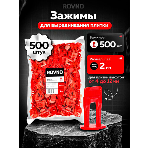 фото Зажим для свп rovno, для выравнивания плитки, ширина шва 2 мм, 500шт
