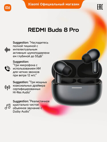 Изображение товара Наушники Redmi Buds 8 Pro Черный