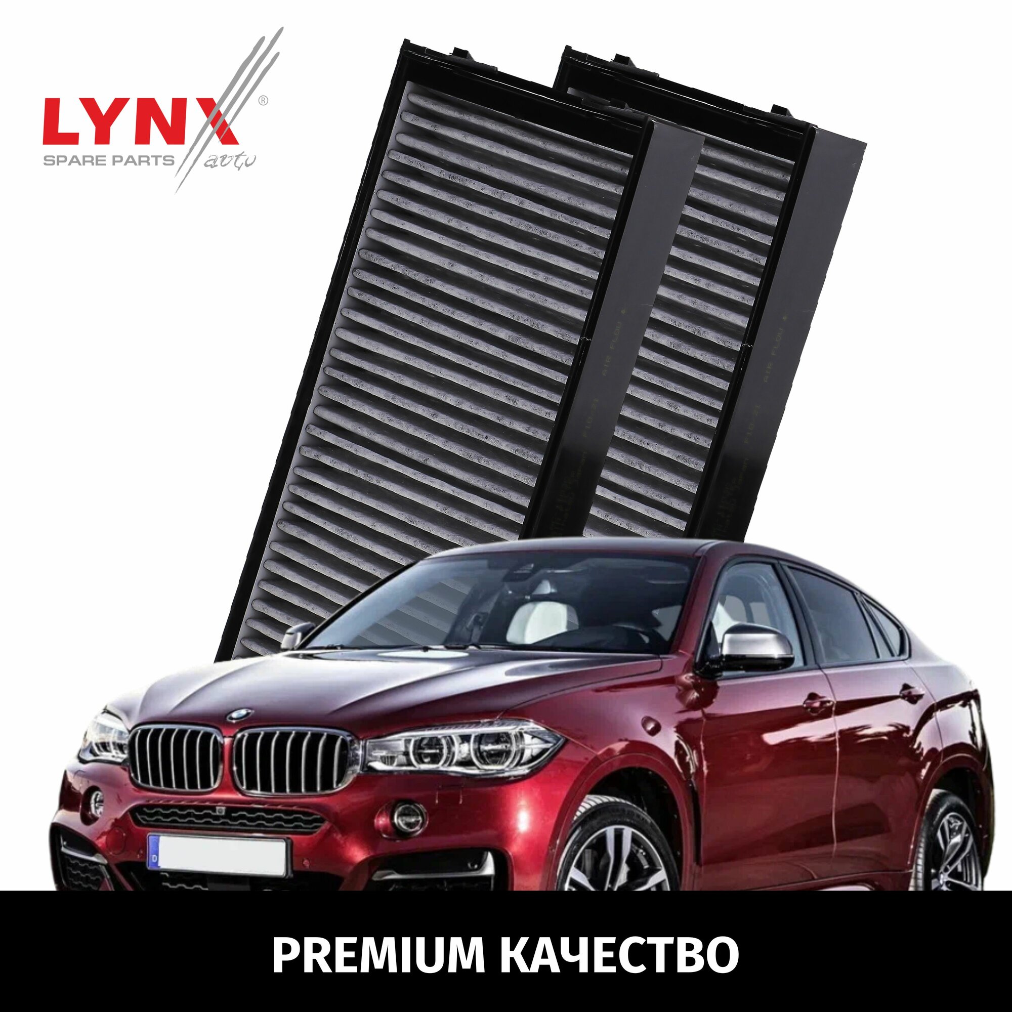 Фильтр салонный угольный BMW X6 (2) / БМВ Х6 2014 2015 2016 2017 2018 2019 2020 / 1шт LYNXauto