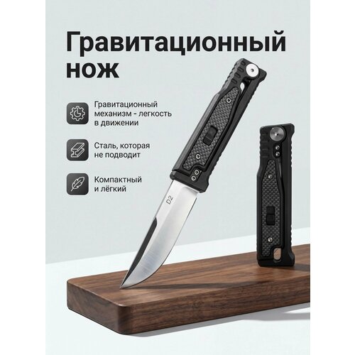 Нож складной гравитационный AKC Onyx D2