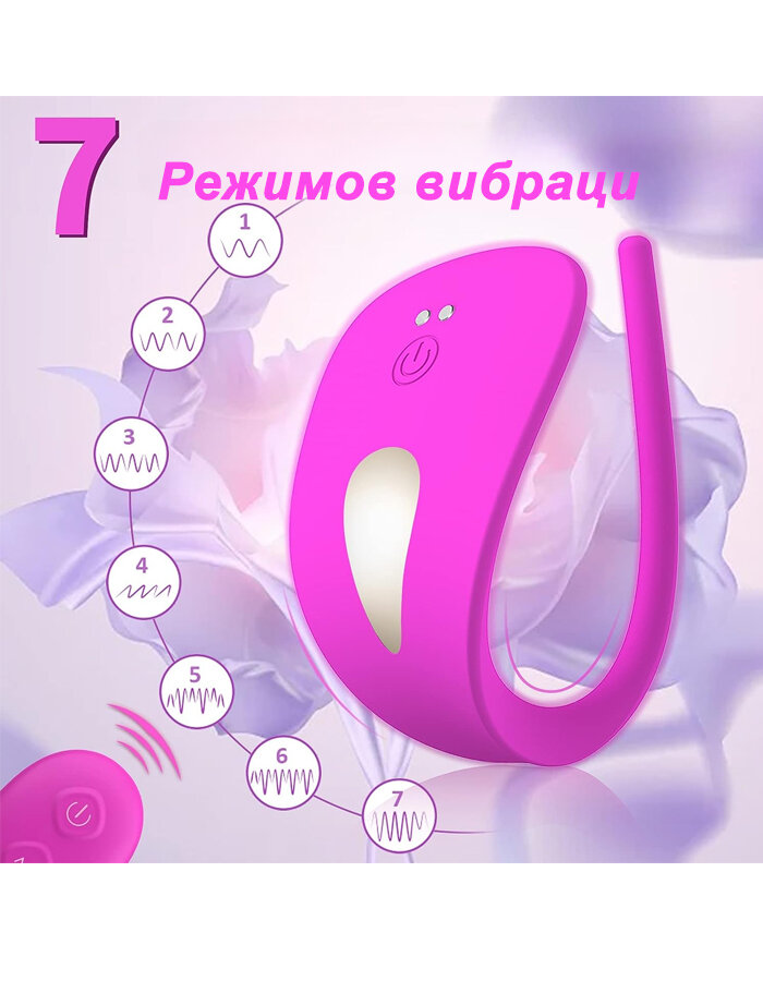 Вибратор в трусики "Точка G", с пультом ДУ, силиконовый, фиолетовый — фото 1