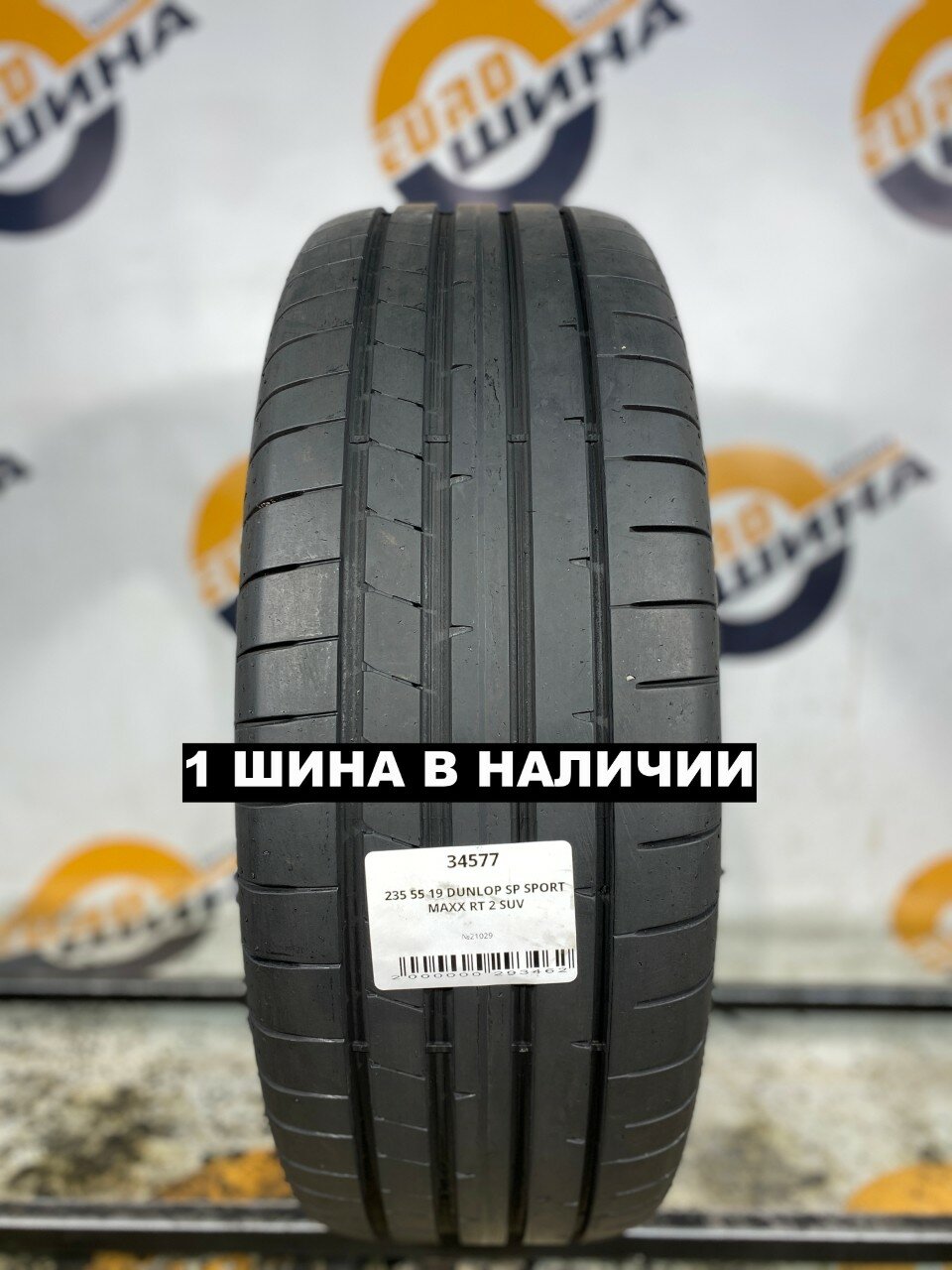 Шины Dunlop SP Sport Maxx RT 2 SUV 235/55R19 105W