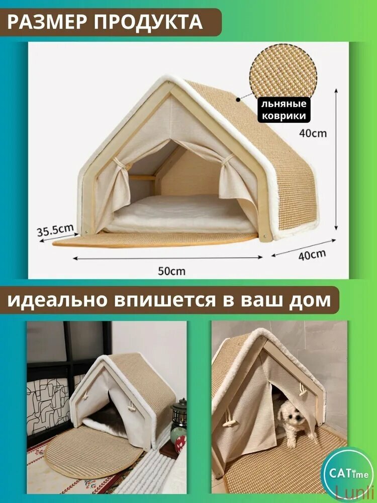 Домик для животных — фото 1