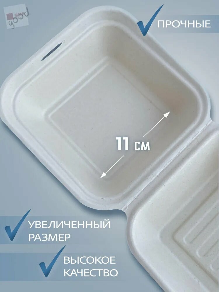 Коробка для продуктов, 20 шт