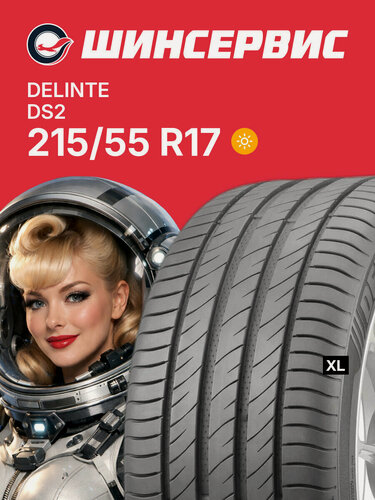 Изображение товара Летняя шина Delinte DS2 215/55 R17 98W, летняя автомобильная резина