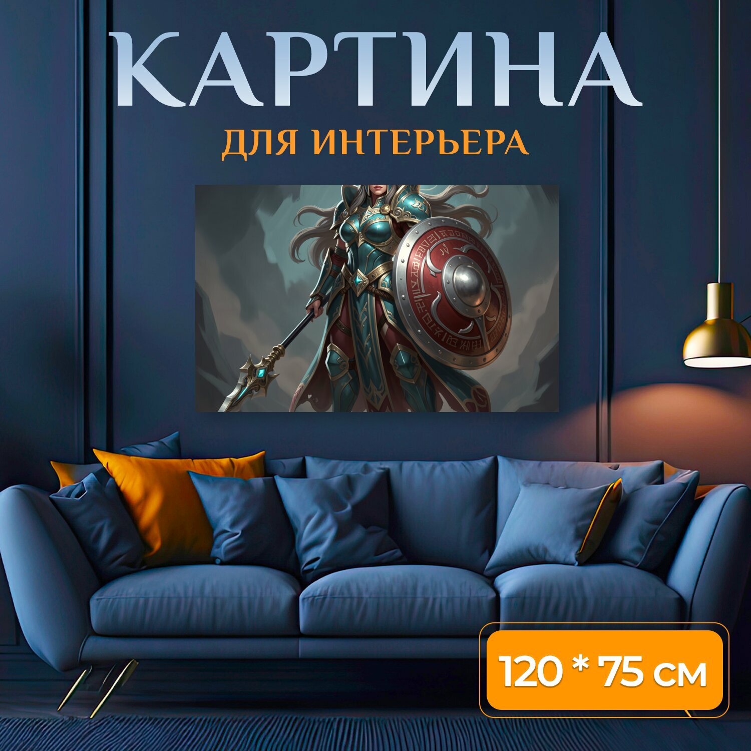 Картина на холсте "Воительница с копьем и щитом. Фэнтезийная девушка-воин в детализированных доспехах, с рогатым шлемом, круглым щитом и." на подрамнике 120х75 см. для интерьера