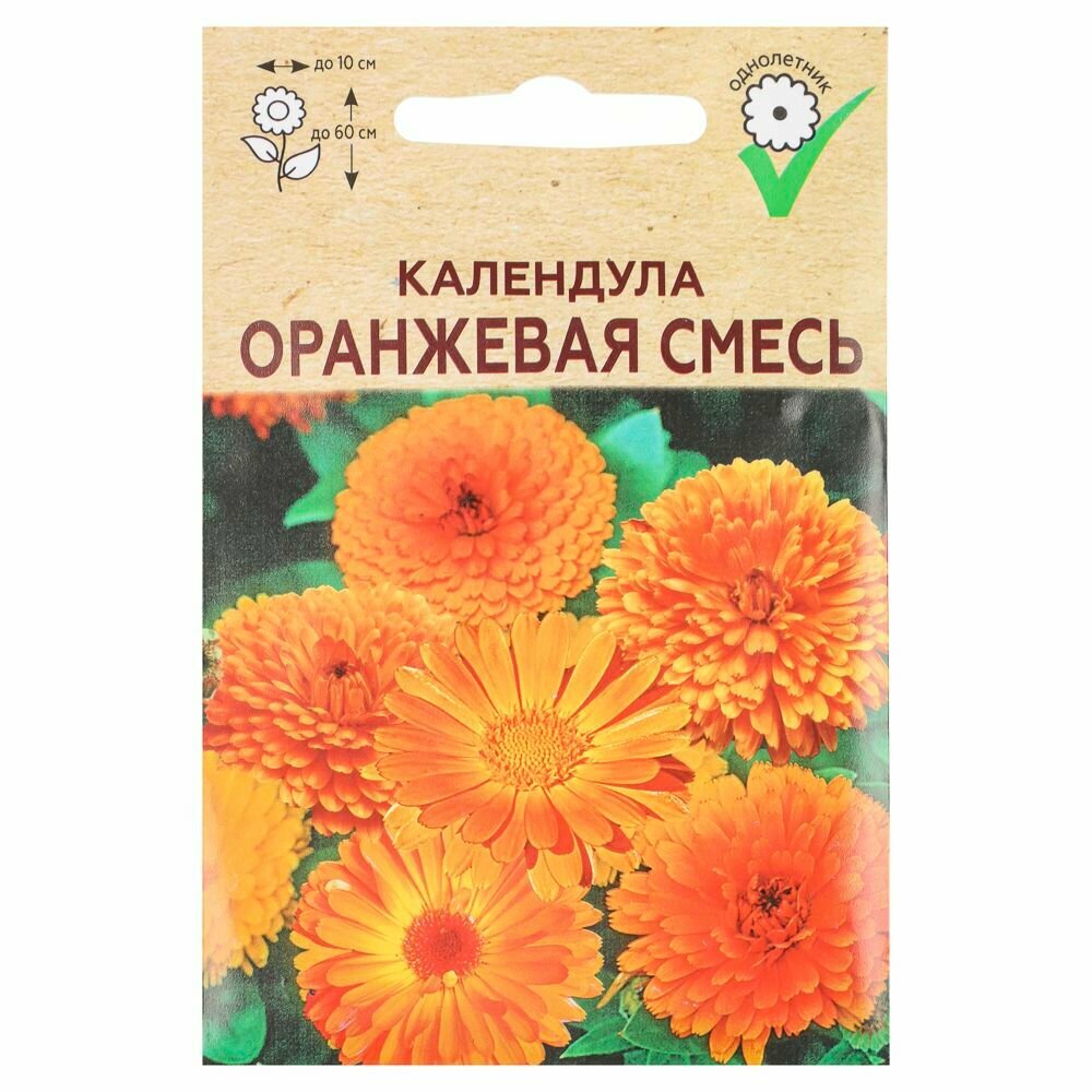 Семена цветов Календула "Оранжевая смесь", 0,15 г
