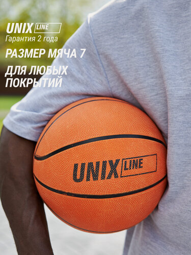 Изображение товара Баскетбольный мяч UNIX Line размер № 7 уличный, для баскетбола тренировочный с насосом в комплекте