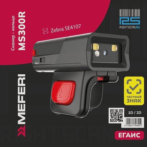Изображение товара Сканер штрих-кодов MEFERI Zebra SE4107