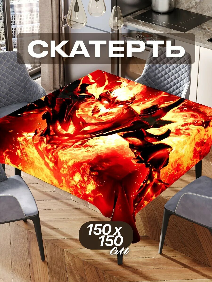 Скатерть на стол 150х150 текстильная для кухни дома