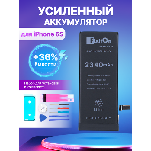 фото Аккумулятор увеличенной ёмкости fixiton для iphone 6s, айфон 6s + набор отверток, скотч, лопатки для разбора