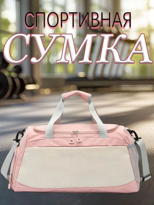 Сумка для йоги