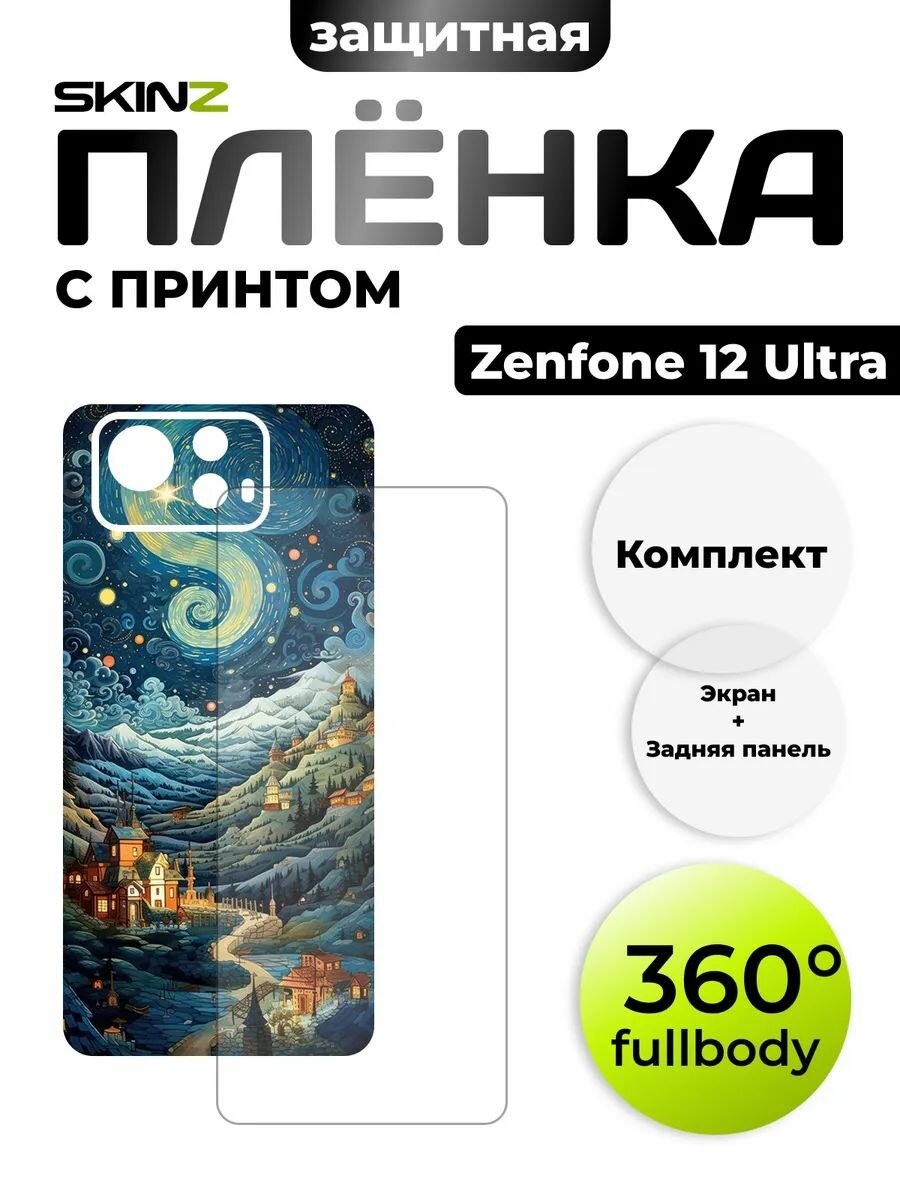 Пленка на экран и заднюю панель для Zenfone 12 Ultra