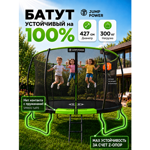 Батут каркасный с сеткой Jump Power Stable Point 14ft 427 см