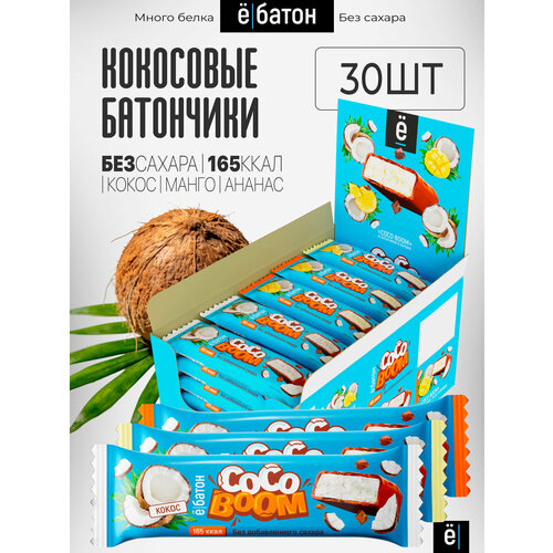 Кокосовые пп батончики ё|батон без сахара 30 шт Ассорти вкусов: манго, кокос, ананас