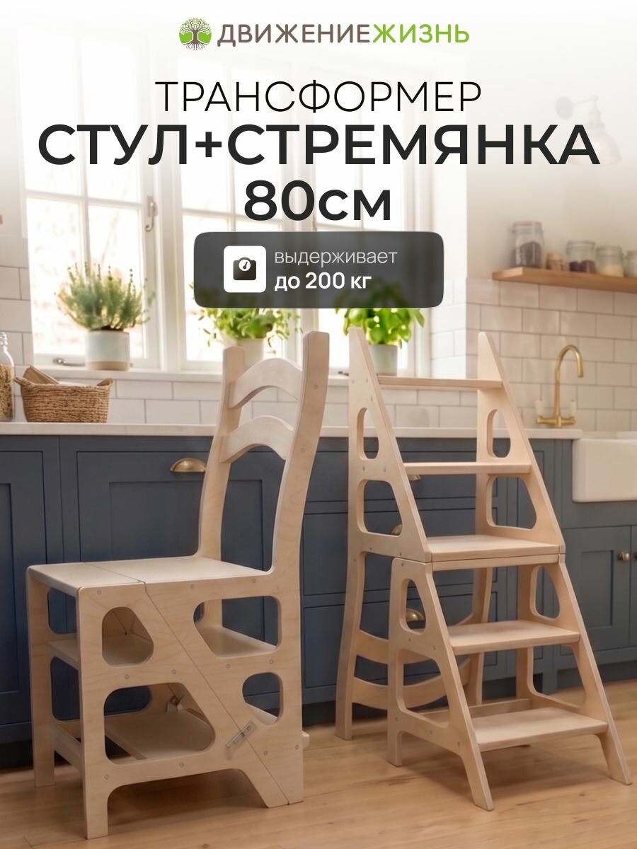 Стремянка 5 ступеней
