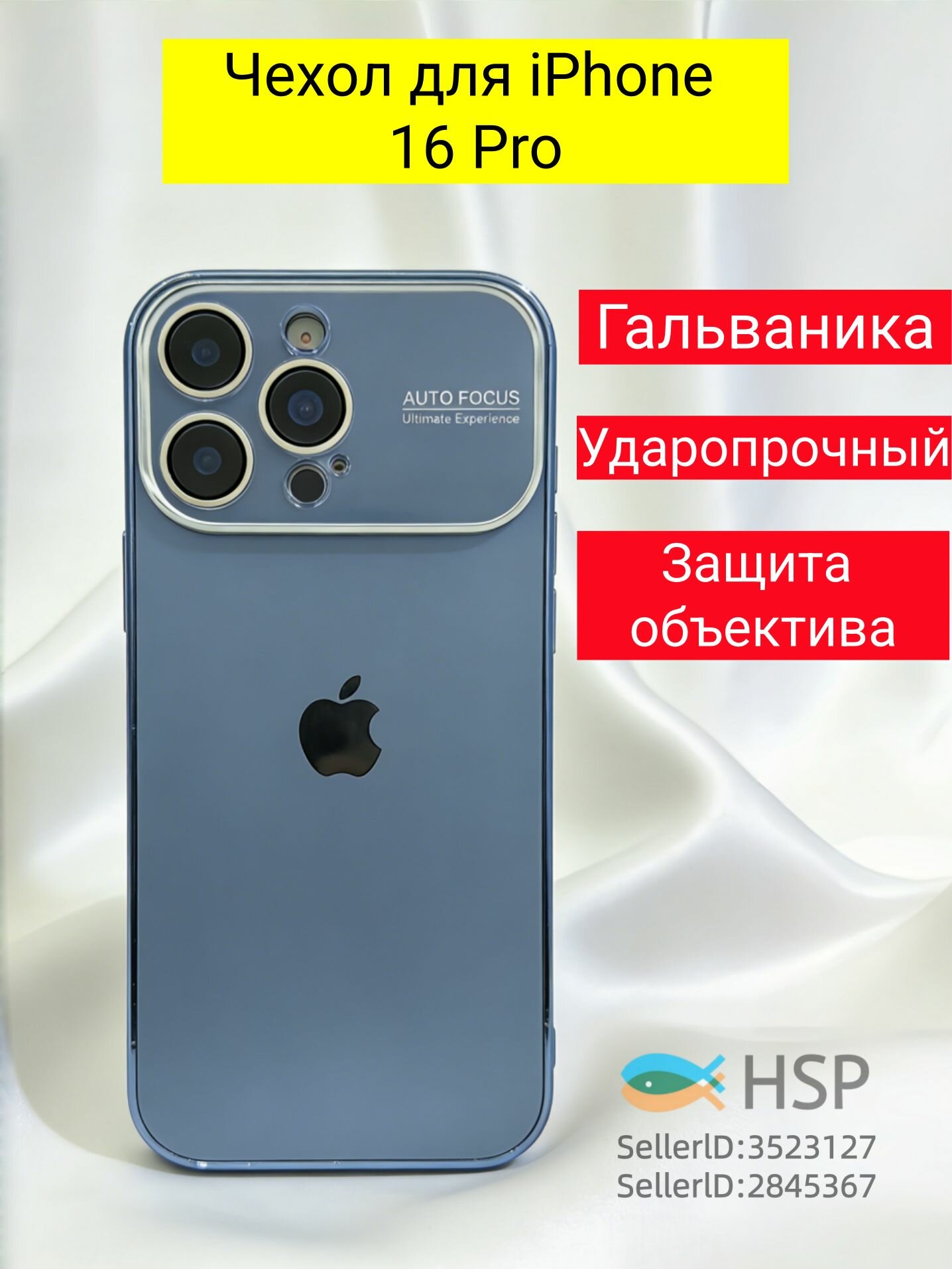 Чехол для iPhone 16 Pro, Гальваника, Ударопрочный, Защита объектива