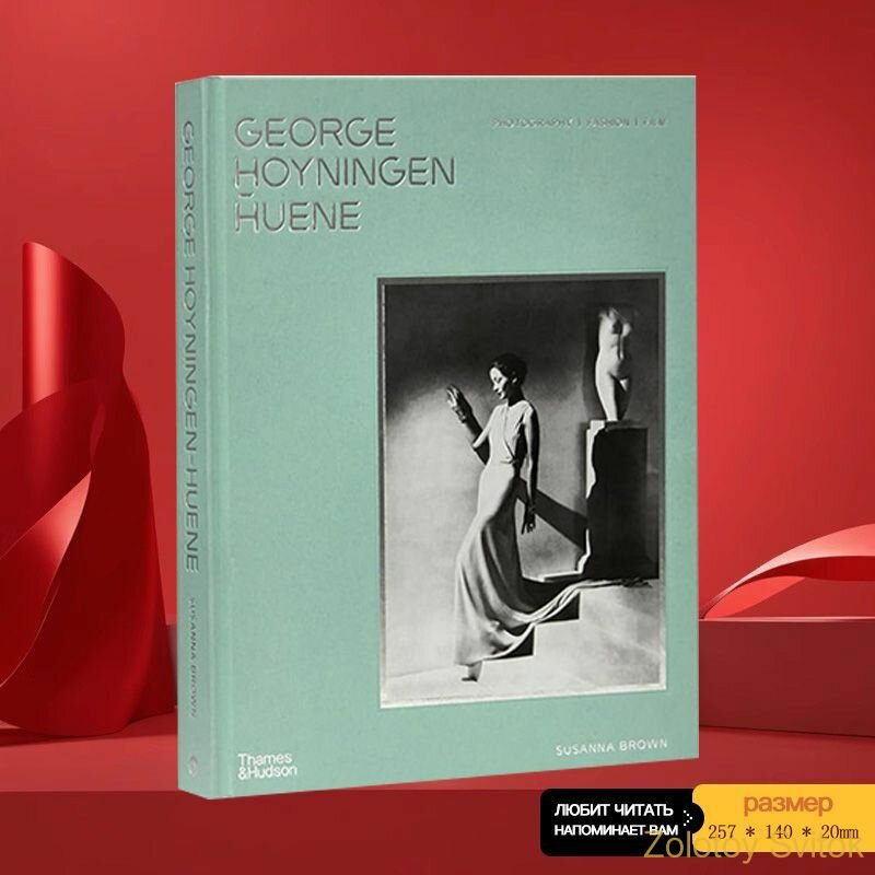 Книга "George Hoyningen-Huene" Isabelle Bonnet, 2024 г, английский