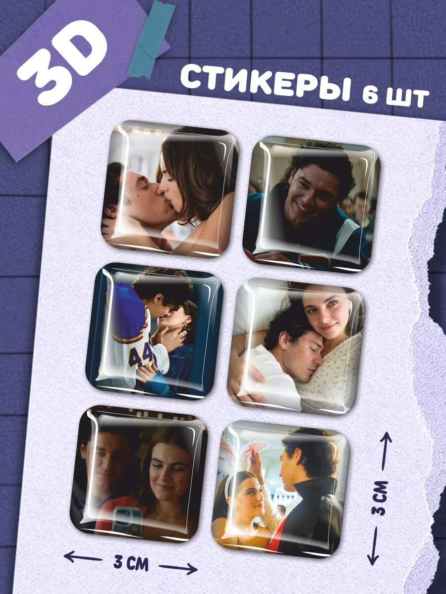 Наклейки на телефон 3д стикеры Вне кампуса Ханна и Гаррет