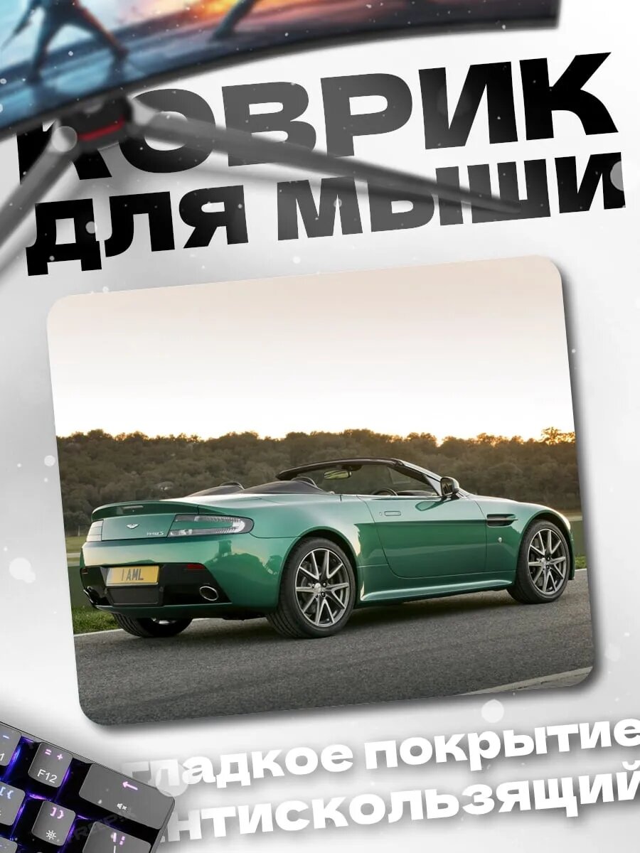 Коврик для мыши Зеленый спорткар кабриолет