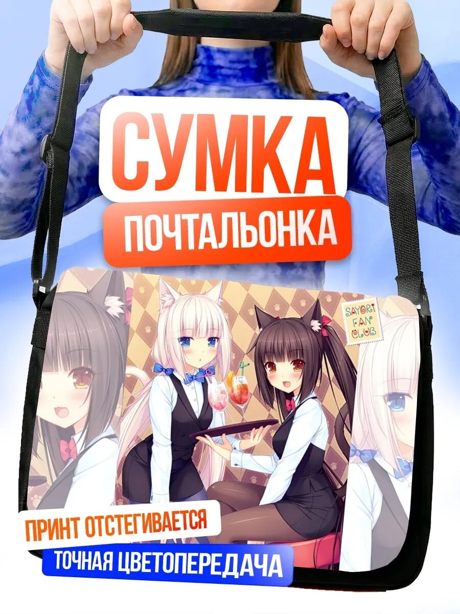 Сумка кросс-боди