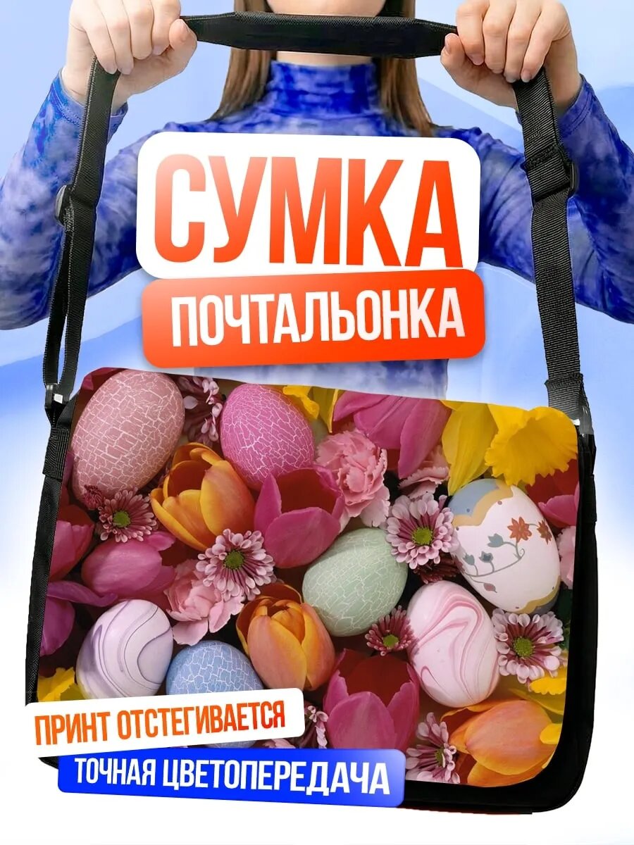 Сумка