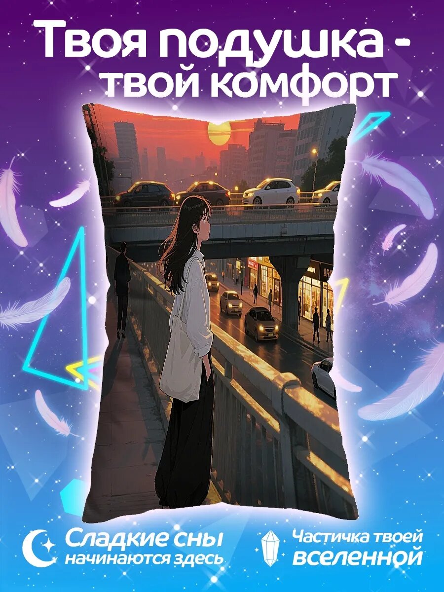 Подушка дакимакура Девушка на закате