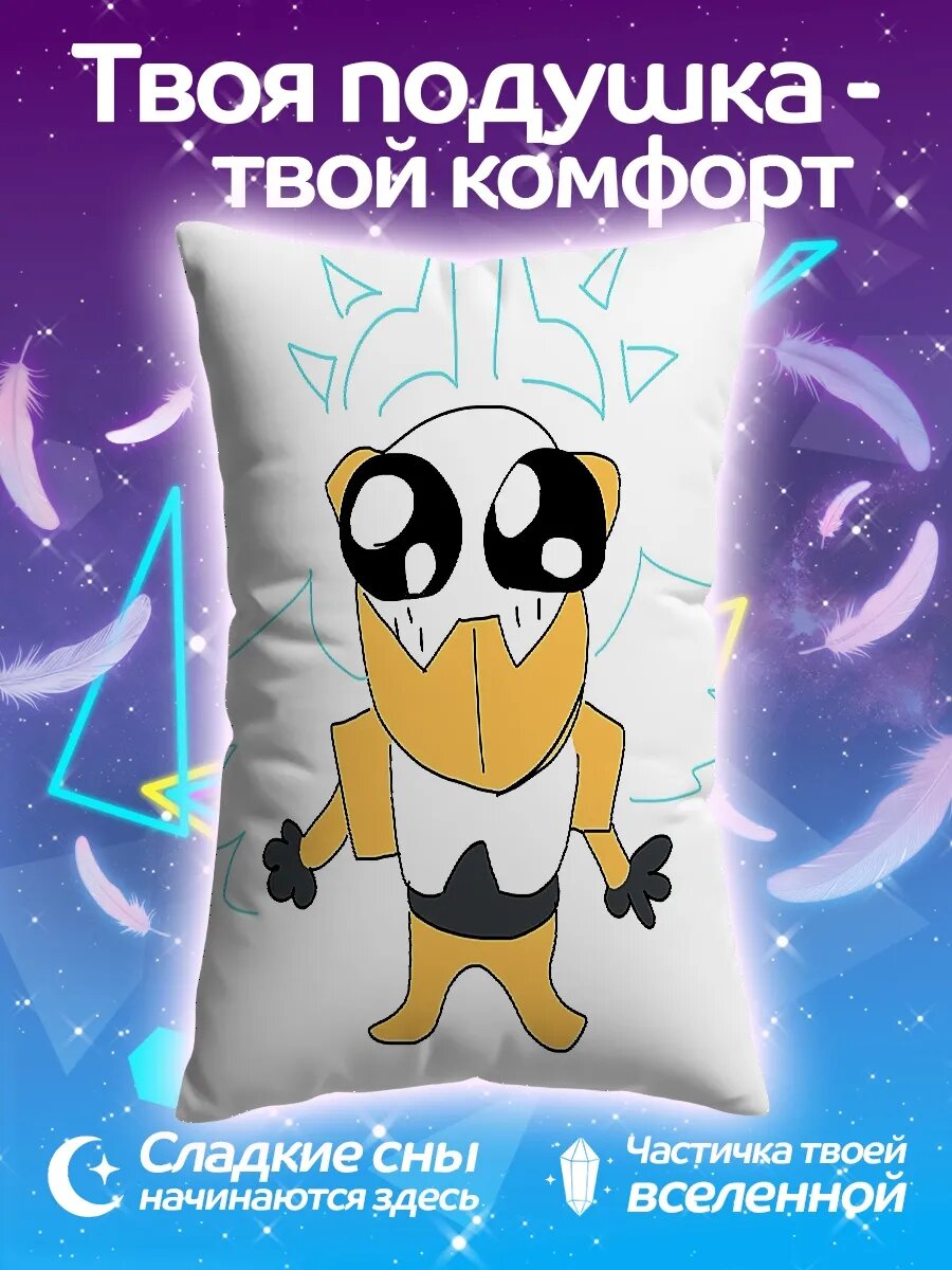 Подушка дакимакура Милый монстрик