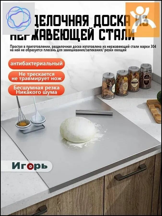 Разделочная доска, 50 см х 40 см, 1 шт