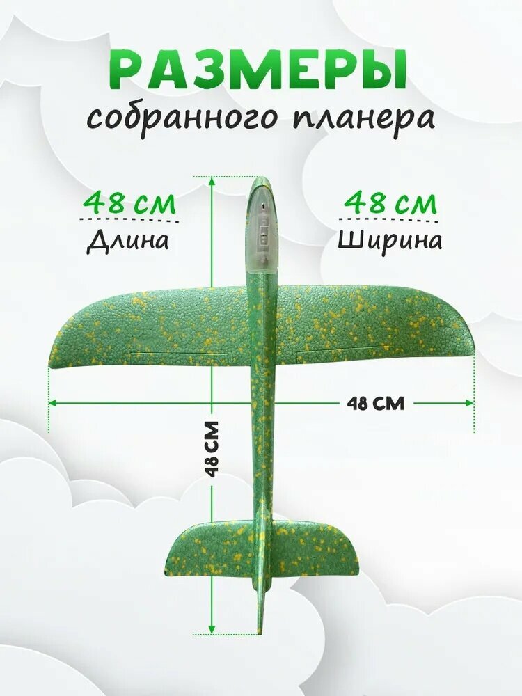 Самолет, лёгкая игрушка для активных игр на улице и дома, развивает координацию и воображение у детей — фото 1