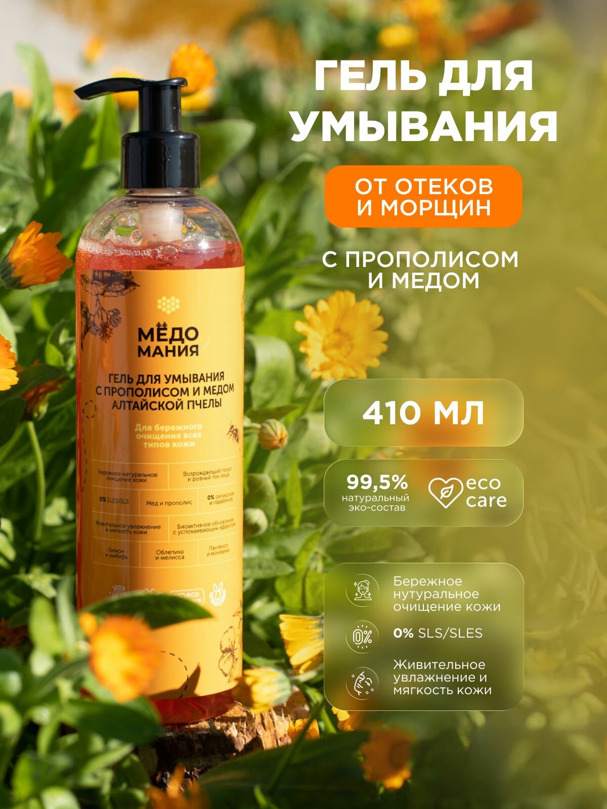 SUNQUEEN Гель для умывания для лица очищающий, 410 мл