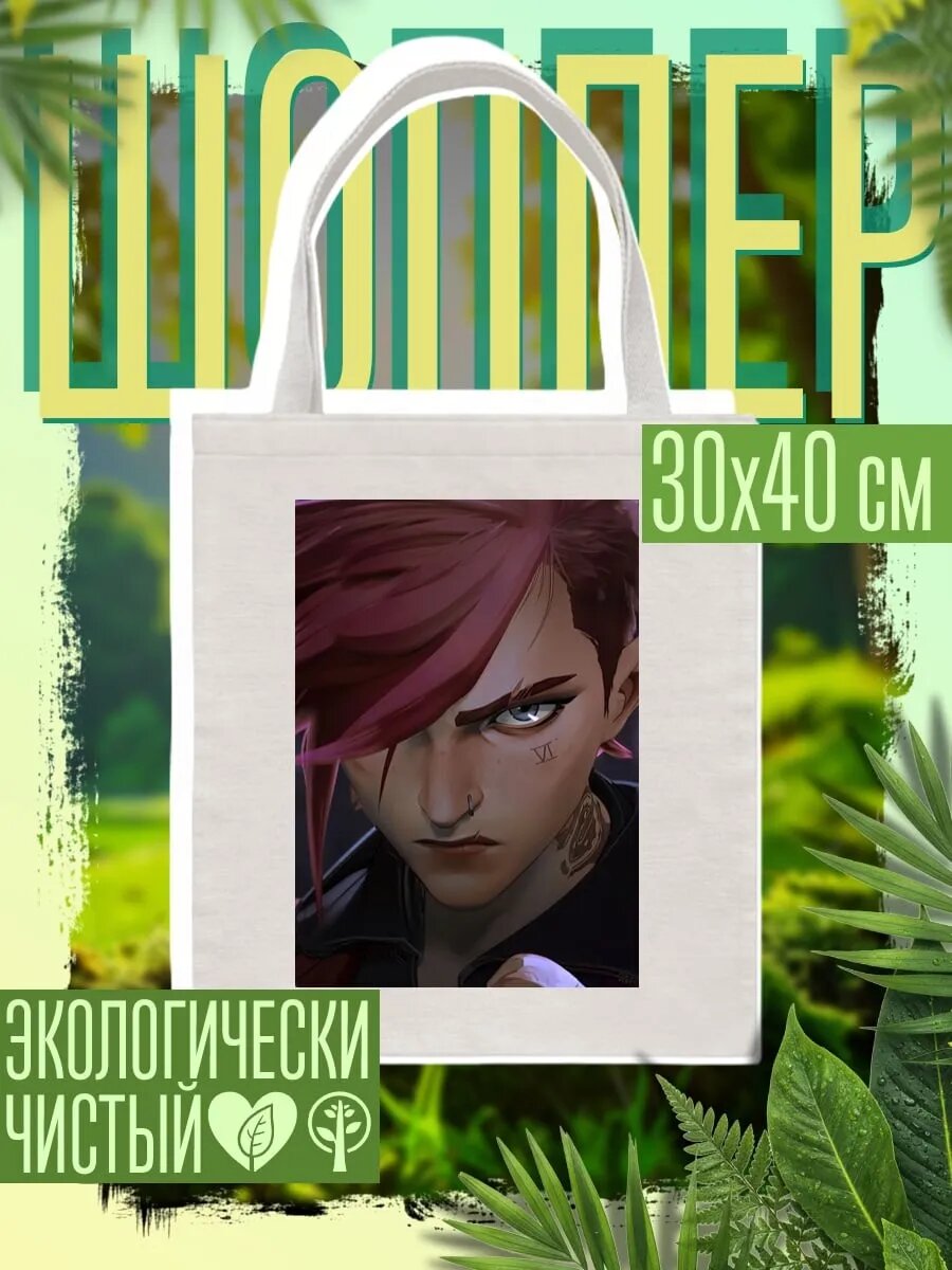 Сумка шоппер